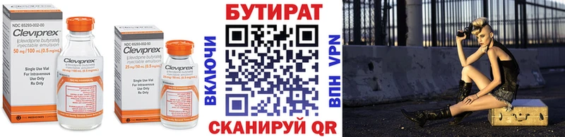 Купить закладки  Агидель  Бутират буратино 
