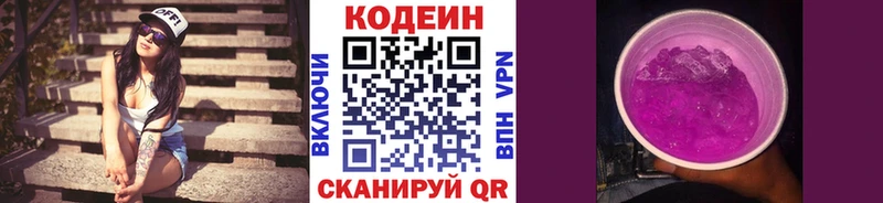 Купить  Агидель  Codein напиток Lean (лин) 